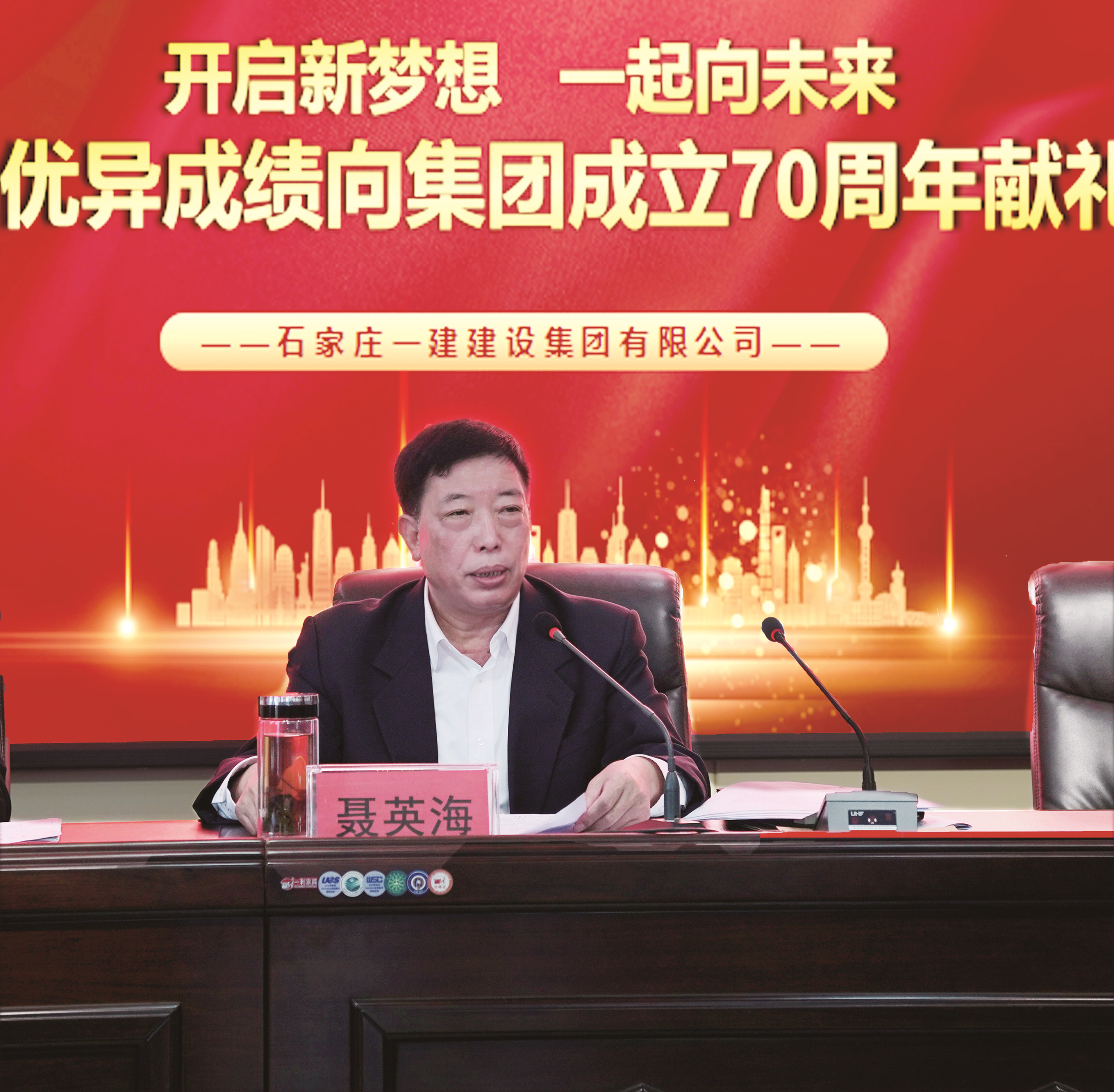 石家庄天游国际集团召开2022年岁情聚会_天游国际-官网