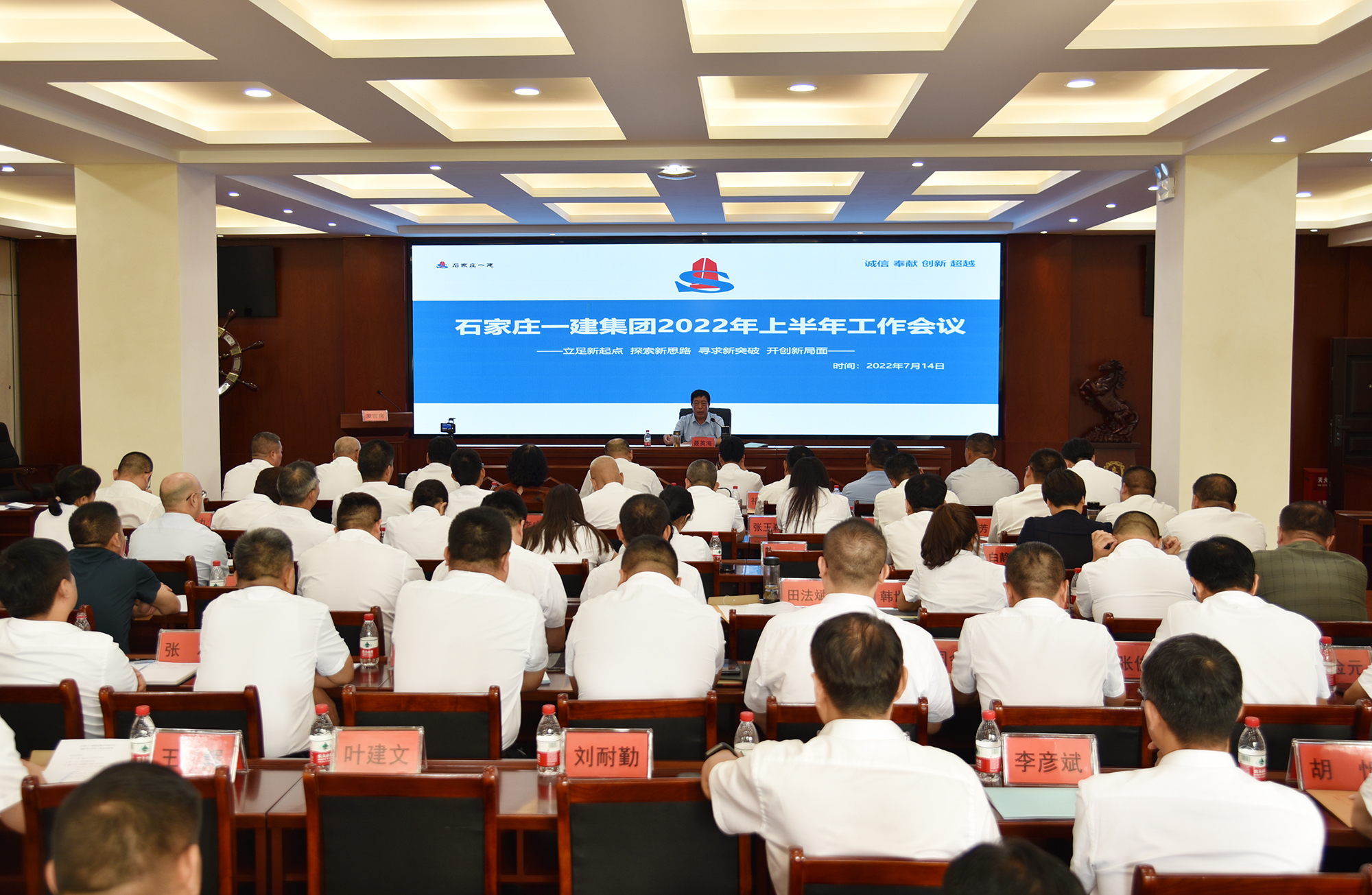 集团公司2022年上半年岁情聚会顺遂召开_天游国际-官网