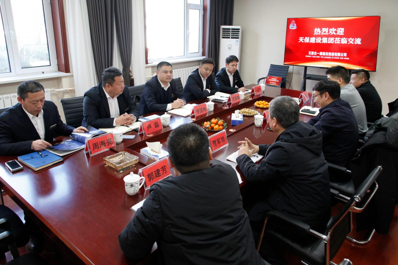 天保集团副总裁李国栋一行到访石家庄天游国际集团_天游国际-官网