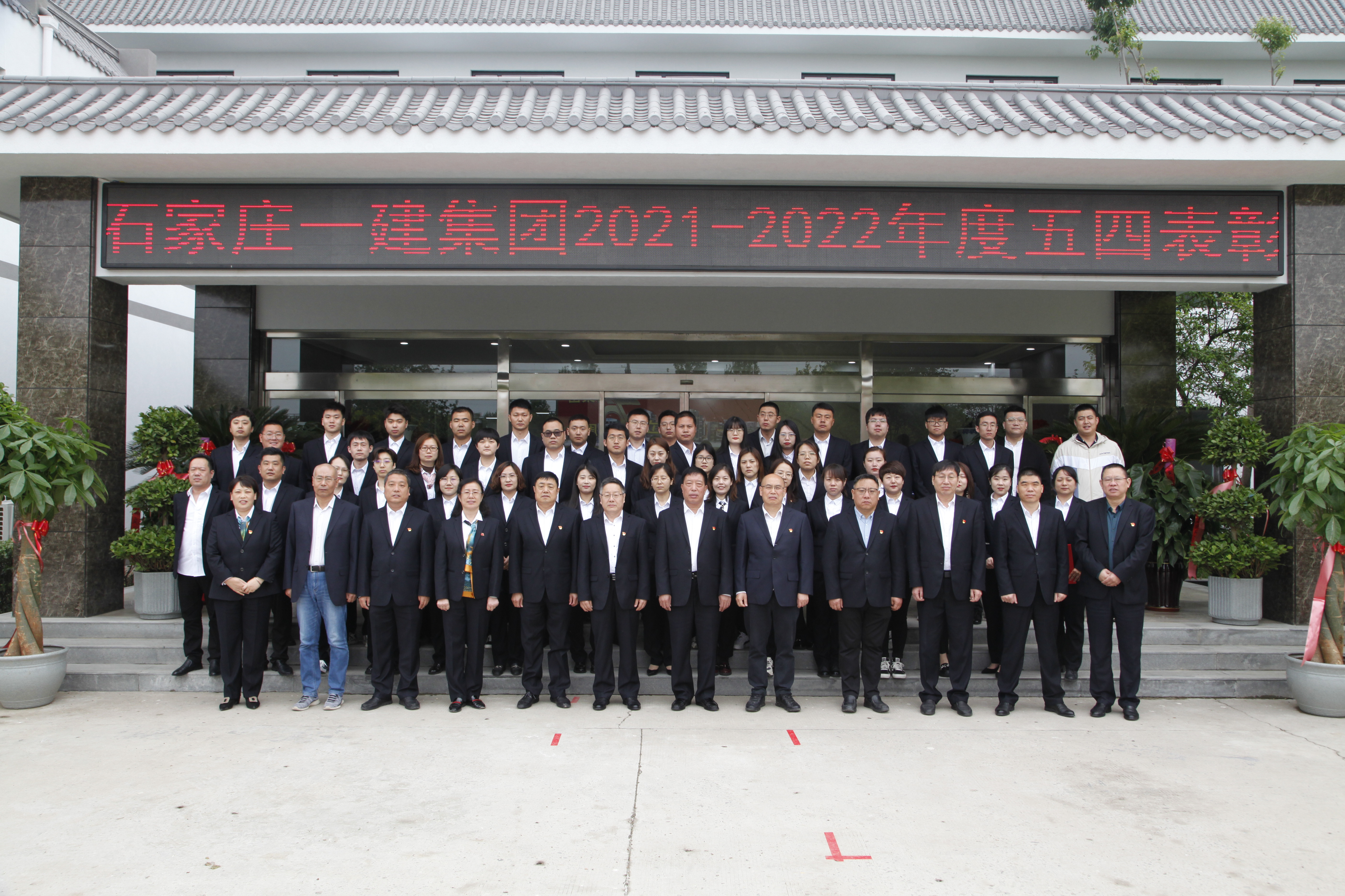 谱青春华章 展时代风范_天游国际-官网