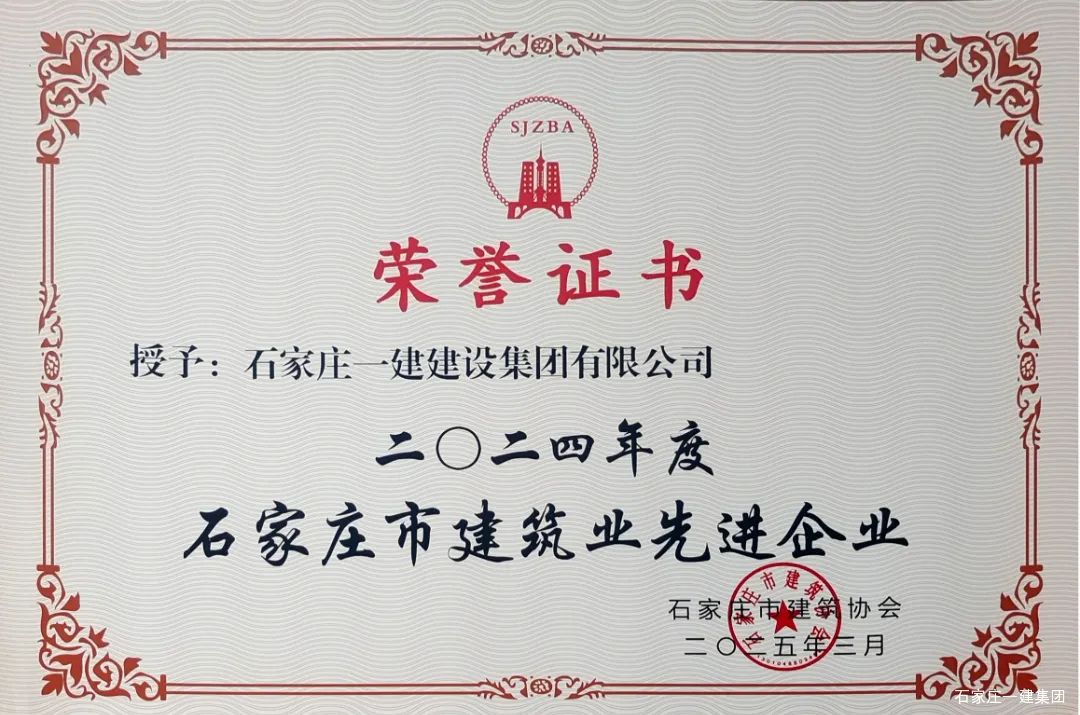 喜讯！石家庄天游国际集团斩获多项行业殊荣，，再谱高质量生长新篇章_天游国际-官网