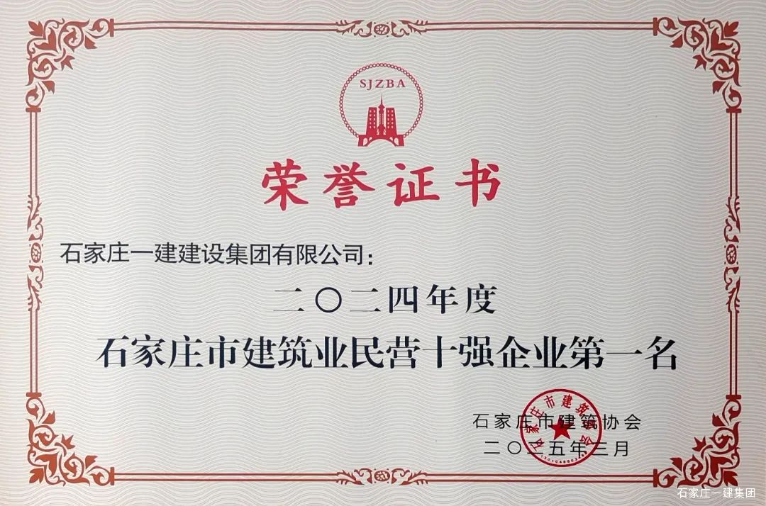 喜讯！石家庄天游国际集团斩获多项行业殊荣，，再谱高质量生长新篇章_天游国际-官网
