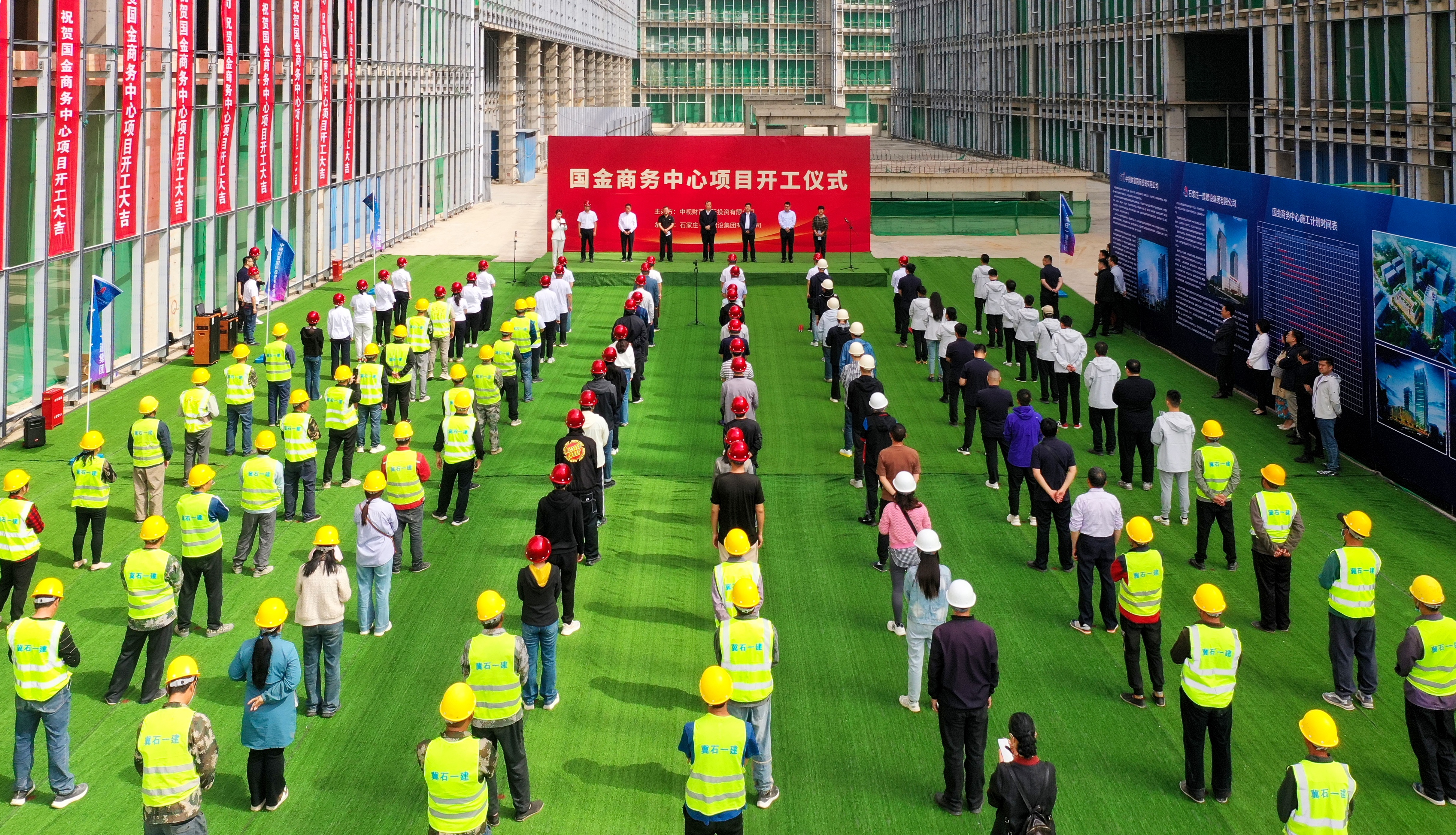 正定国金商务中心续建工程项目正式开工_天游国际-官网