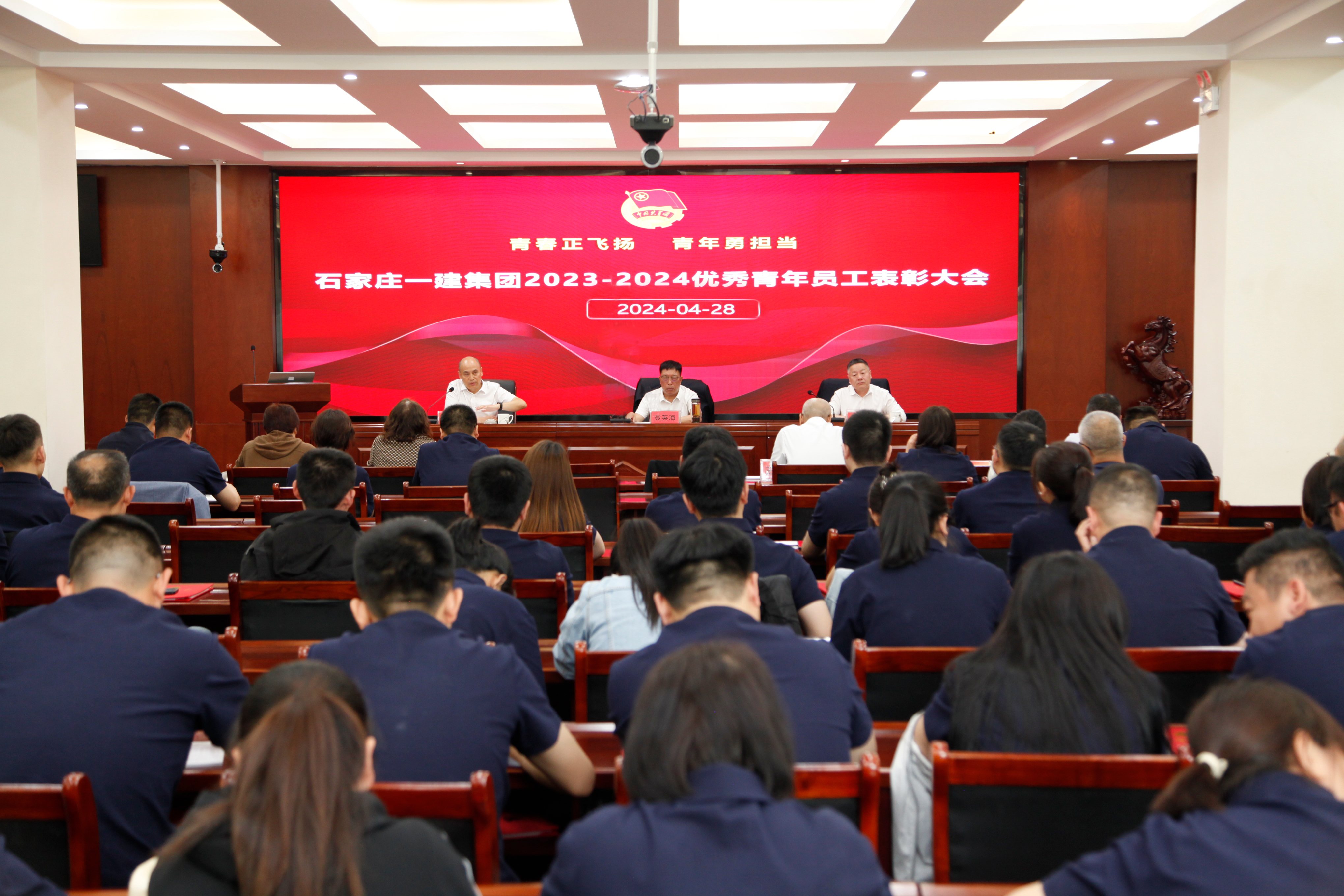 石家庄天游国际集团召开纪念五四运动105周年暨2023-2024优异青年员工表扬大会！_天游国际-官网