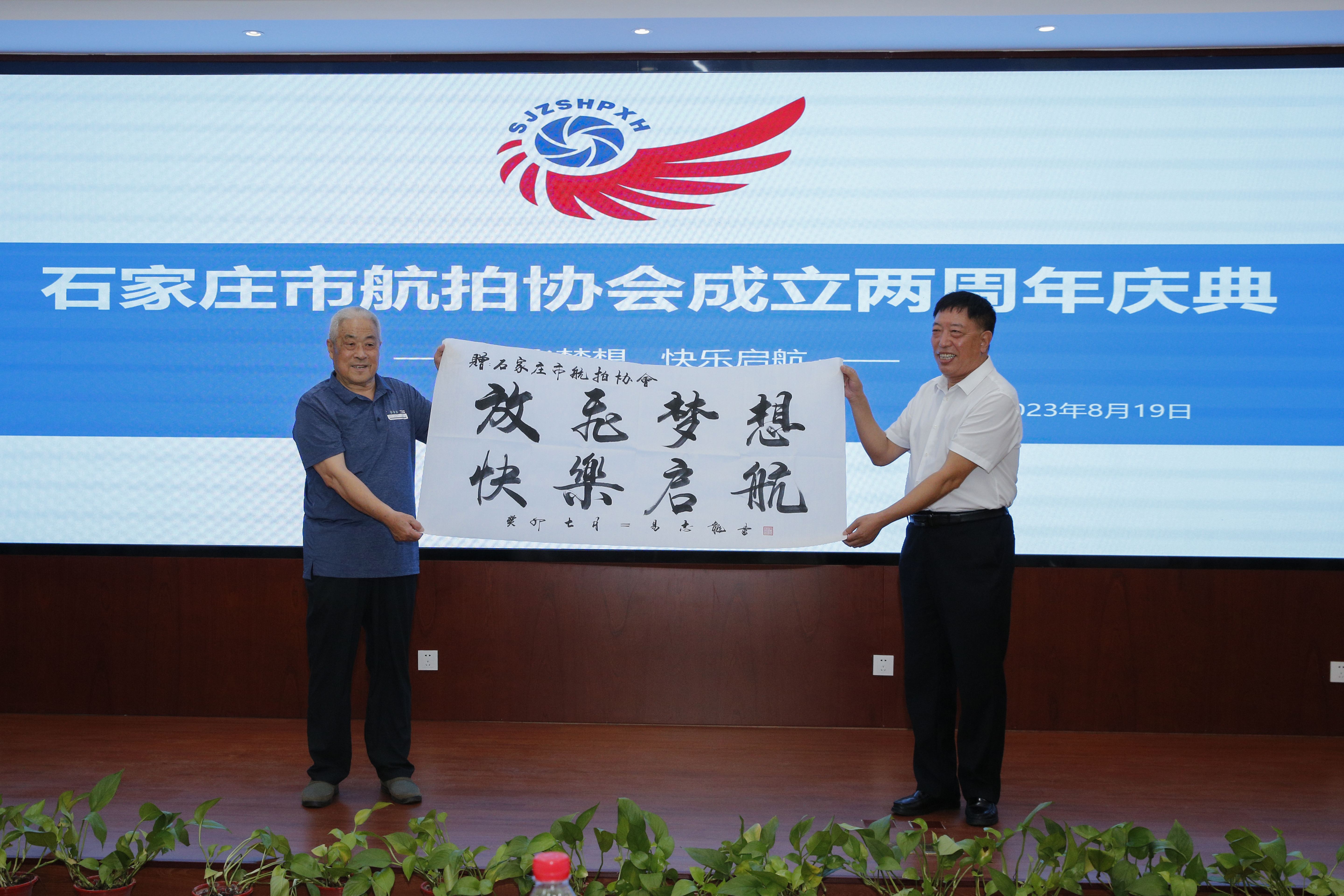 石家庄市航拍协会两周年庆典圆满乐成_天游国际-官网